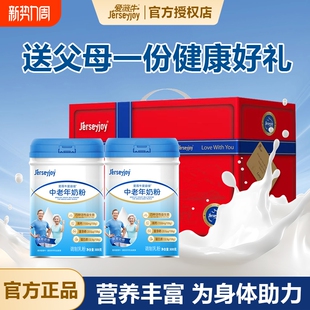 爱薇牛中老年高钙奶粉礼盒装 官方旗舰店成人高蛋白营养牛奶粉 正品