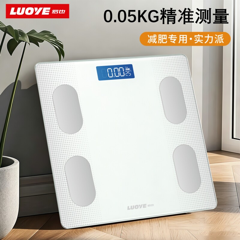 体脂秤减肥减脂称智能蓝牙脂肪秤电子秤家用精准体重秤人体健康称