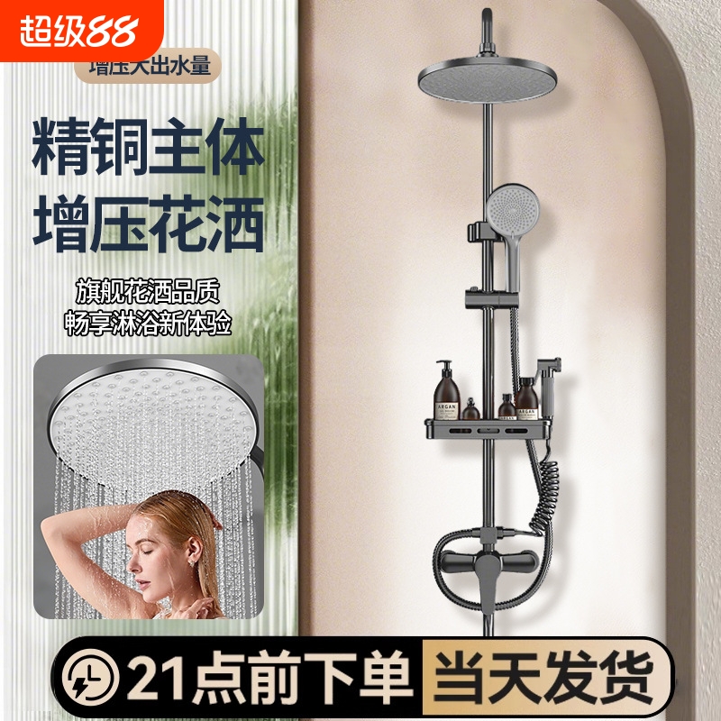 淋浴花洒套装一整套简约暗装卫浴浴室花酒沐浴淋雨全套精铜淋浴器