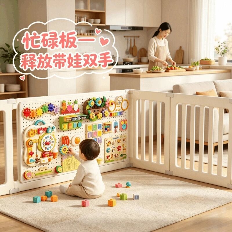 宝宝玩具忙碌板墙上洞洞板diy配件蒙氏早教益智儿童毛毡板切切乐