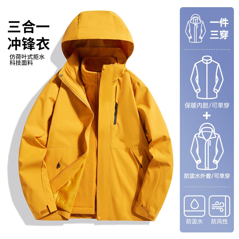 户外冲锋衣男女同款三合一可拆卸防风抓绒运动秋冬内胆骑行防水