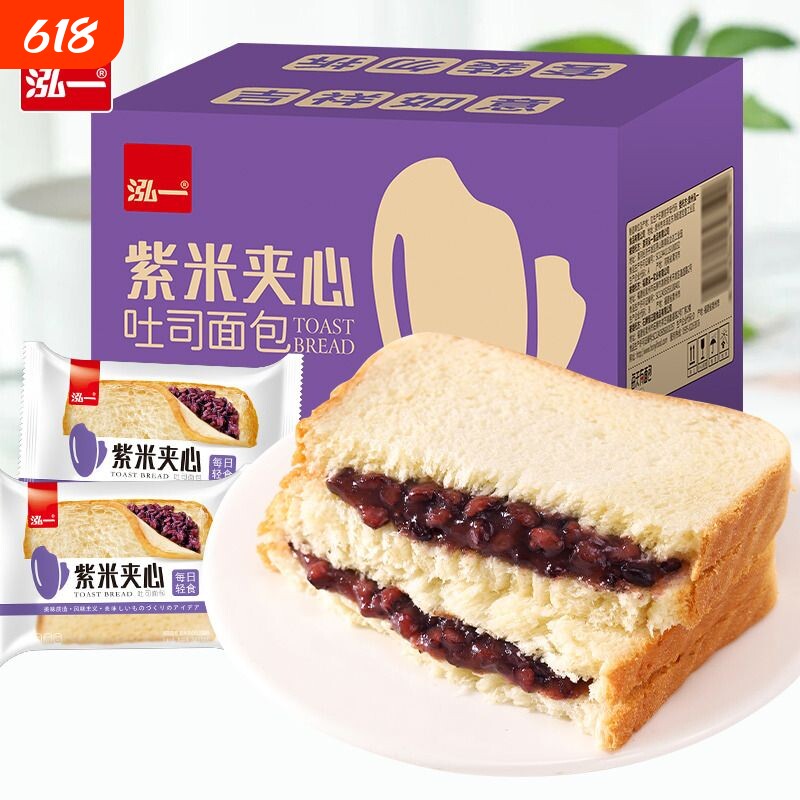 泓一紫米面包夹心奶酪整箱吐司速食营养零食早餐食品黑米小包装