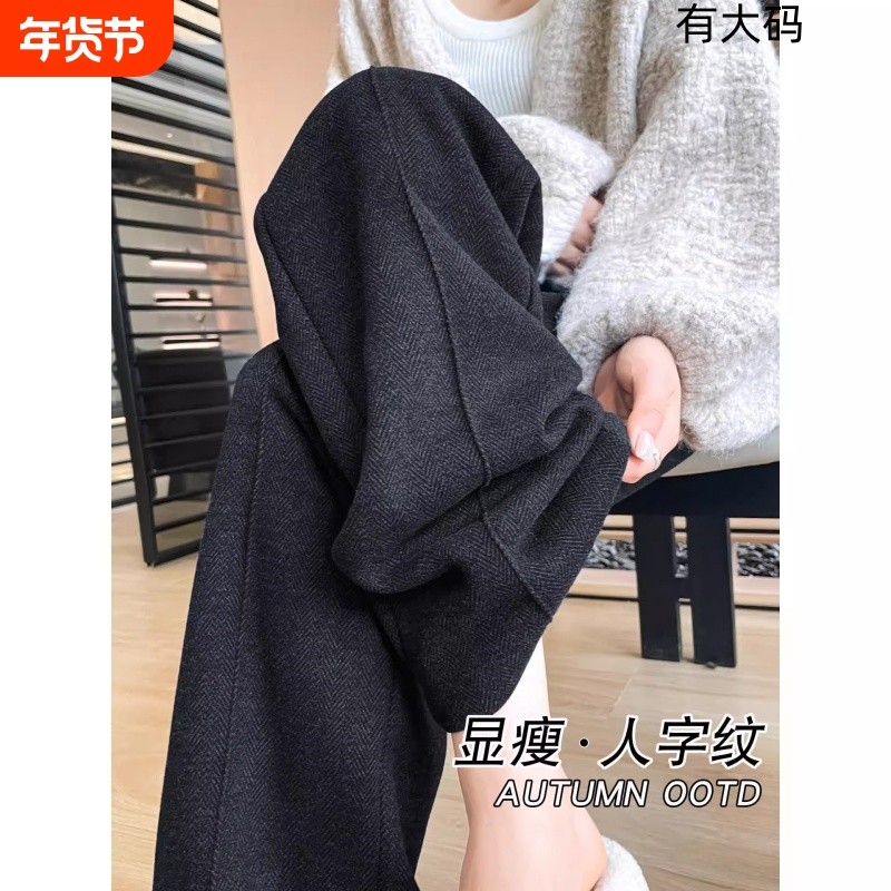 毛呢阔腿裤女秋冬2025新款窄版显瘦加绒直筒休闲裤大码加长小个子,女装/女士精品,大码裤装,淘宝优惠券,粉丝福利购,淘宝优惠卷
