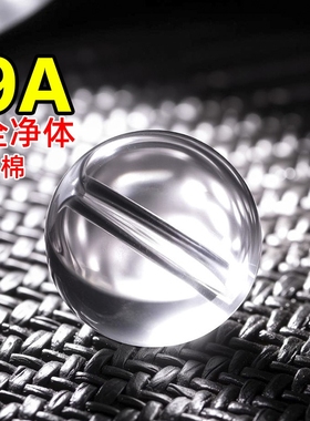 全净体天然白水晶散珠子文玩单珠玉石DIY串珠手串黄水晶珠宝手链