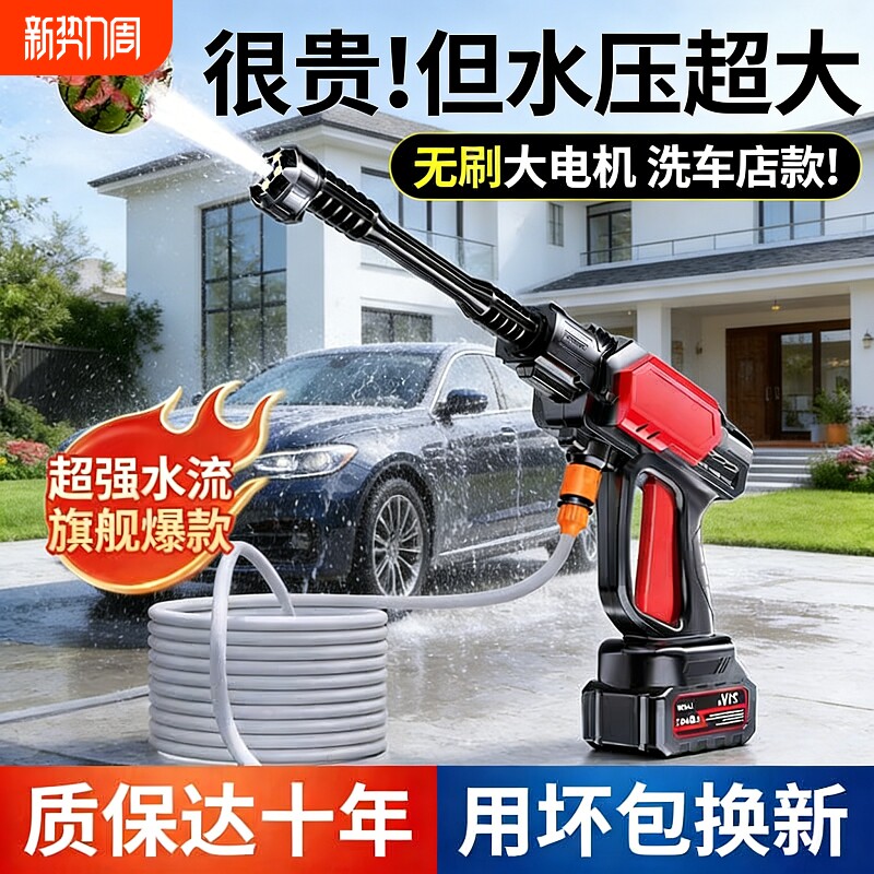 洗车机无刷高压水枪无线锂电家用便携式充电强力清洗机洗地机神器