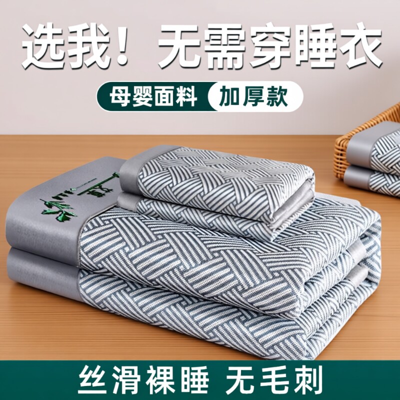 夏天冰丝凉席2026新款藤席席子夏季竹席草席软席床笠款a+类母婴级