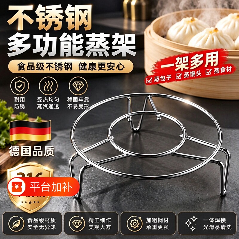 不锈钢蒸架三脚架家用蒸笼三角架隔水宿舍厨房锅内蒸饭蒸菜架子