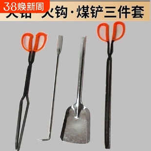 烧火工具三件套火钳火钩子煤铲子火剪火棍煤灰铲柴火炉子烧火家用