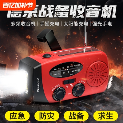 战备应急手摇发电收音机手电筒