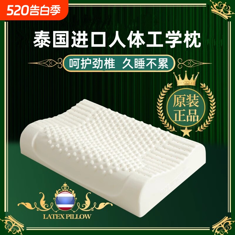 泰国记忆橡胶枕头家用一对学生宿舍橡胶护颈椎枕助睡眠低枕芯硅胶