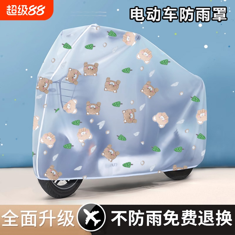 电动车罩摩托车衣车套防尘通用遮阳防晒挡雨盖布防水电瓶车防雨罩