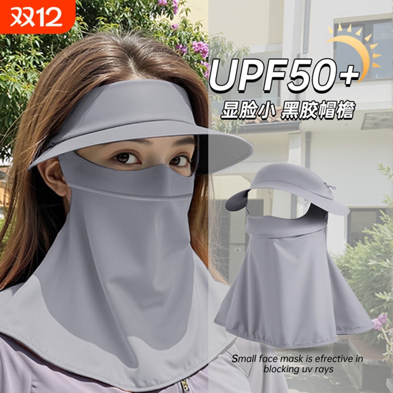 全脸防晒面罩一体式|千人加购