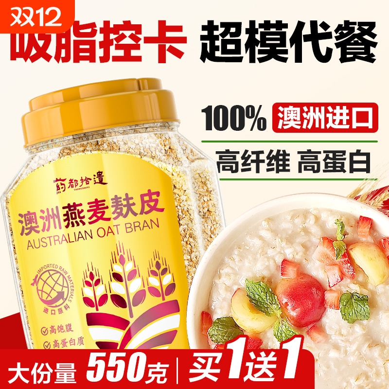 高纤纯燕麦片早餐即食冲饮燕麦麸皮无糖低脂减专用肥官方旗舰店