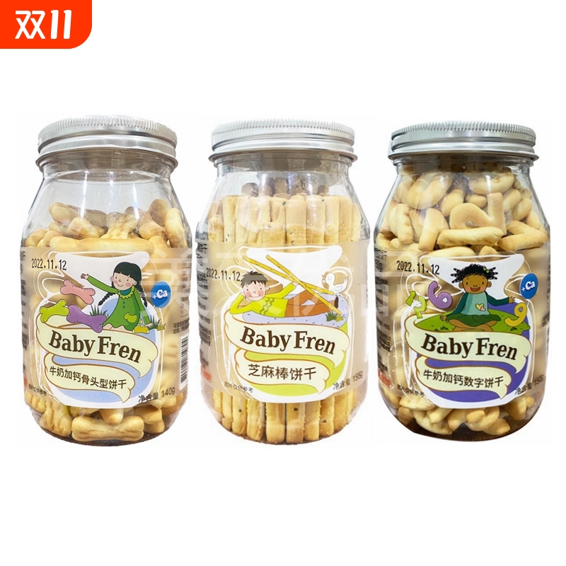 宝乐友牛奶加钙数字骨头型芝麻棒饼干儿童宝宝棒棒零食140g~155g