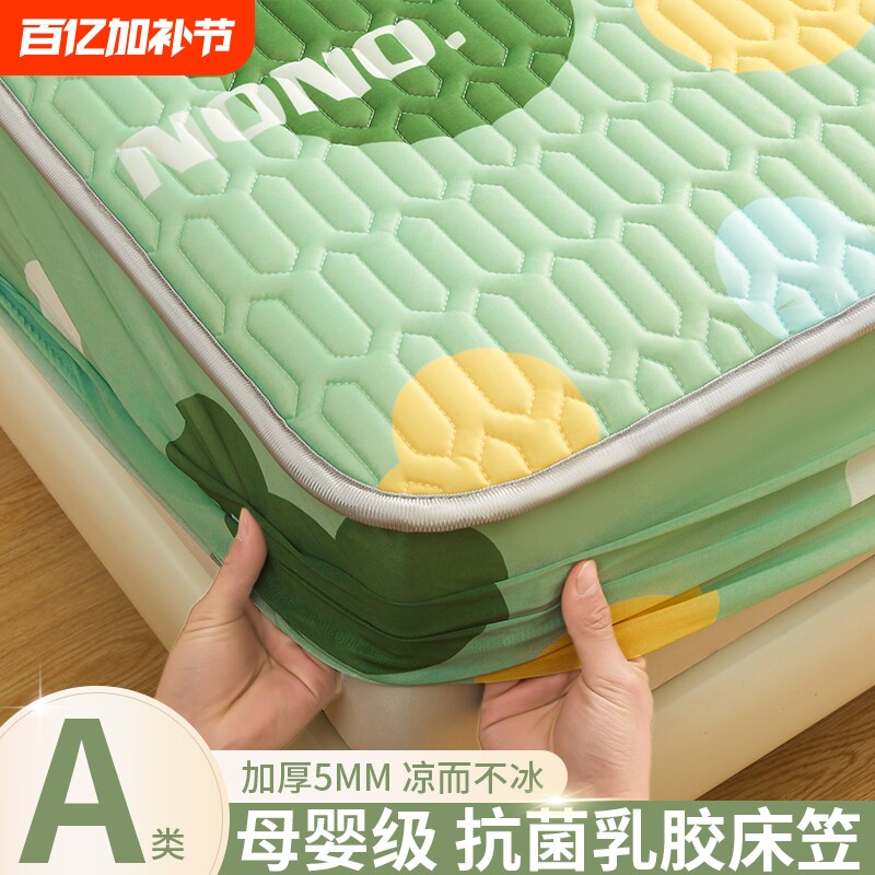 冰丝床笠乳胶凉席床罩床垫保护罩套夏季凉感2026新款床单单件全包