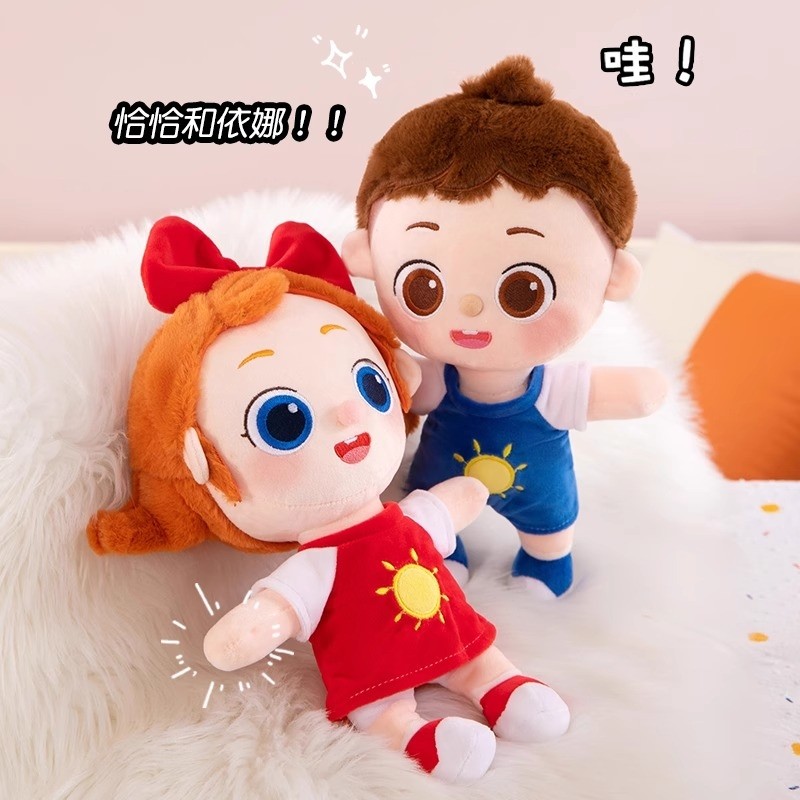 儿童玩具依娜恰恰毛绒公仔玩偶娃娃可爱卡通安抚哄睡生日礼物