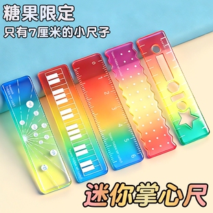 称心如意尺掌心尺糖果色m5手帐本迷你刻度尺透明波浪直尺子尺尺子手帐口袋便携渐变色多功能