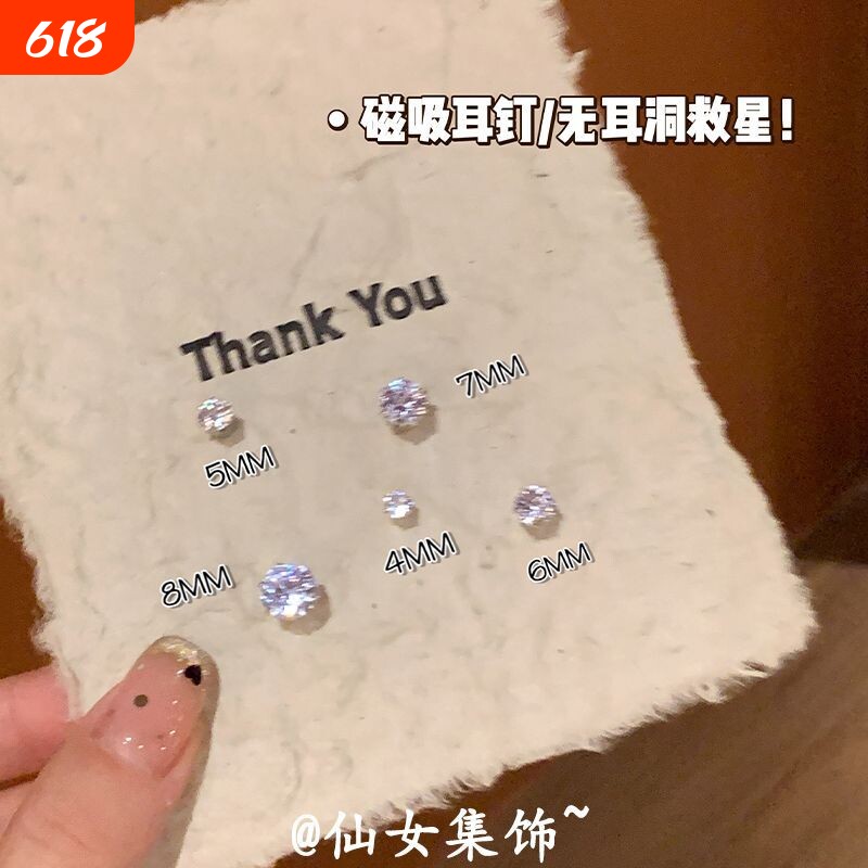 超闪锆石磁吸耳夹女吸铁石无耳洞耳骨夹简约百搭网红耳饰耳蜗一只