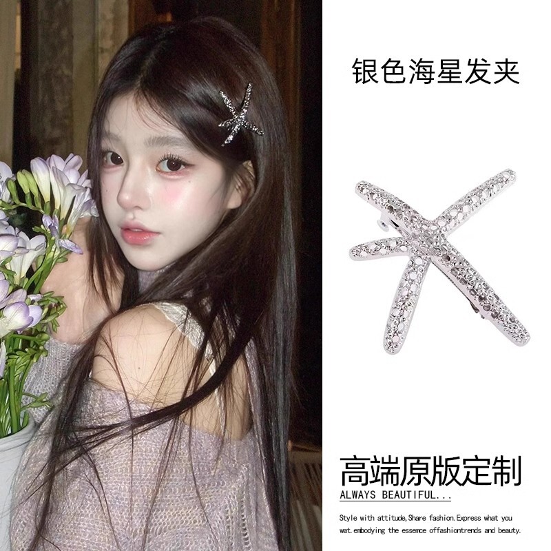 刘海ins海星发夹2025新款高端简约弹簧夹侧边夹韩国碎发卡子头