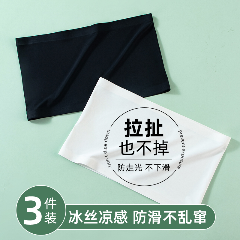 舞蹈生专用无肩带防滑防走光打底抹胸内衣内搭一片式裹胸美背文胸