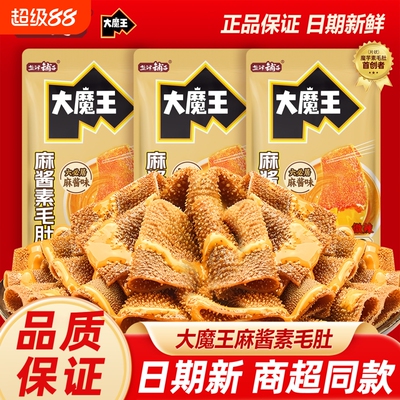 盐津铺子大魔王六必居经典麻酱素毛肚魔芋爽便宜毛肚休闲小吃零食