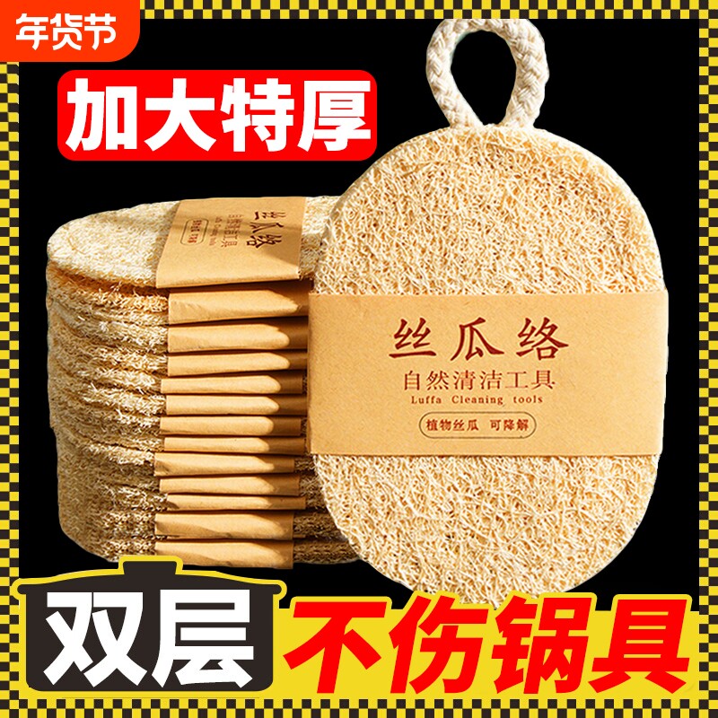 纯天然丝瓜络囊洗碗抹布锅刷不沾油百洁布洗碗神器干丝瓜段瓤刷碗