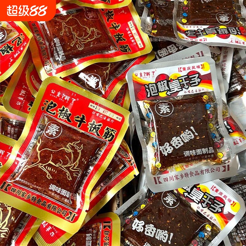 泡椒臭干子牛板筋网红辣条儿时怀旧麻辣解馋小零食小包装批发散装