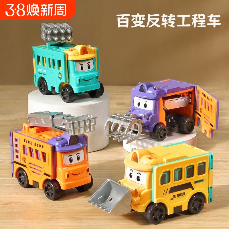 百变校巴反转变形车玩具车儿童回力工程车小男孩宝宝生日礼物小车