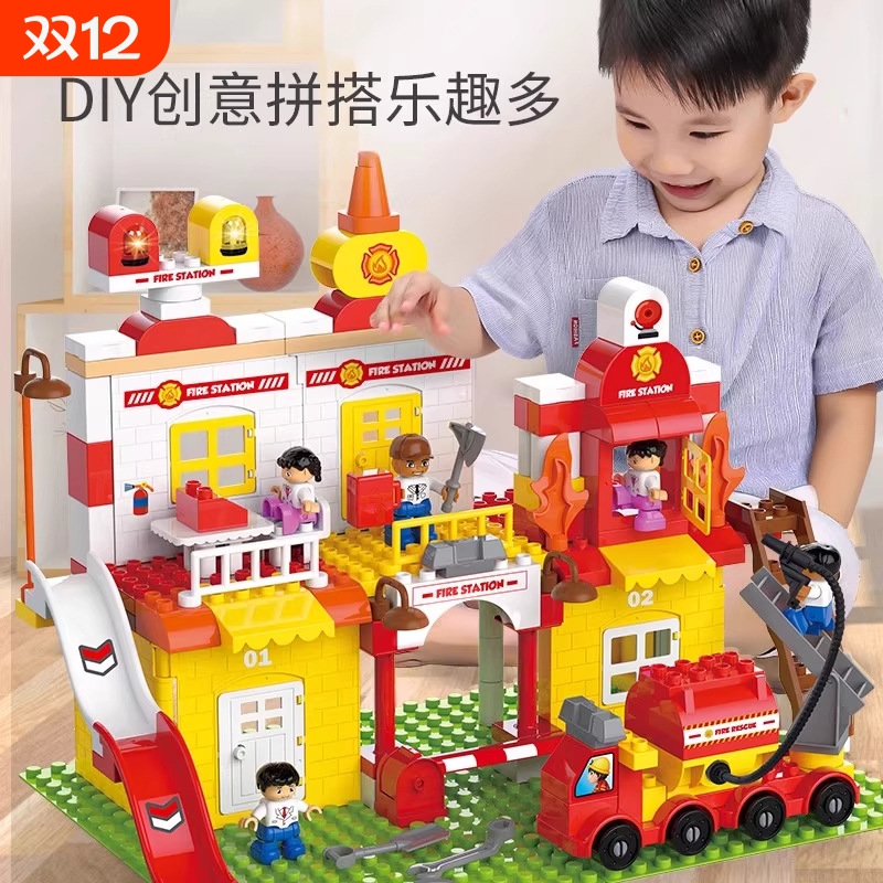 儿童大颗粒多功能积木拼装玩具汽车工程系列男女孩智动脑消防城堡