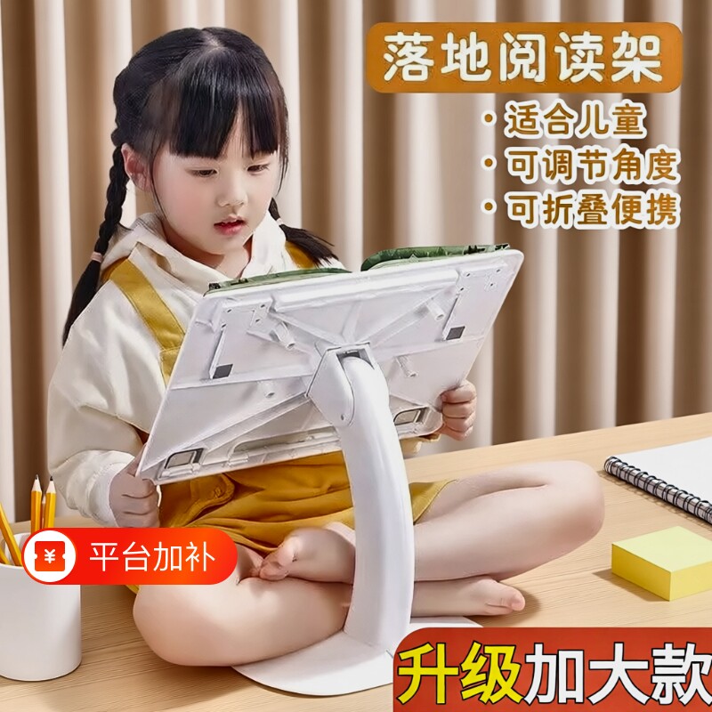 儿童阅读支架读书书架看书阅读架宝宝床上落地神器小学生可升降绘本书本书夹桌面桌上坐姿写字书桌子伸缩手机