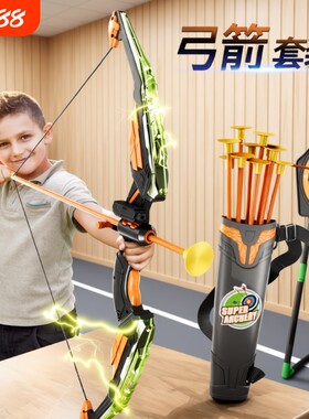 儿童弓箭玩具套装射击射箭弩靶全套专业小孩户外运动男孩箭头射程