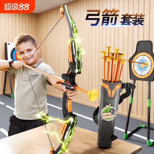 儿童弓箭玩具套装射击射箭弩靶全套专业小孩户外运动男孩箭头射程