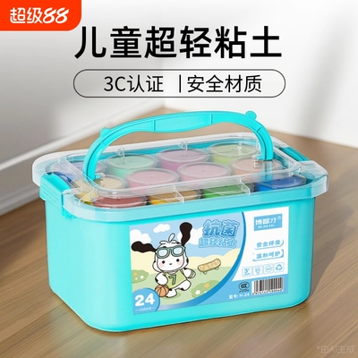 超轻粘土儿童24色彩泥橡皮泥