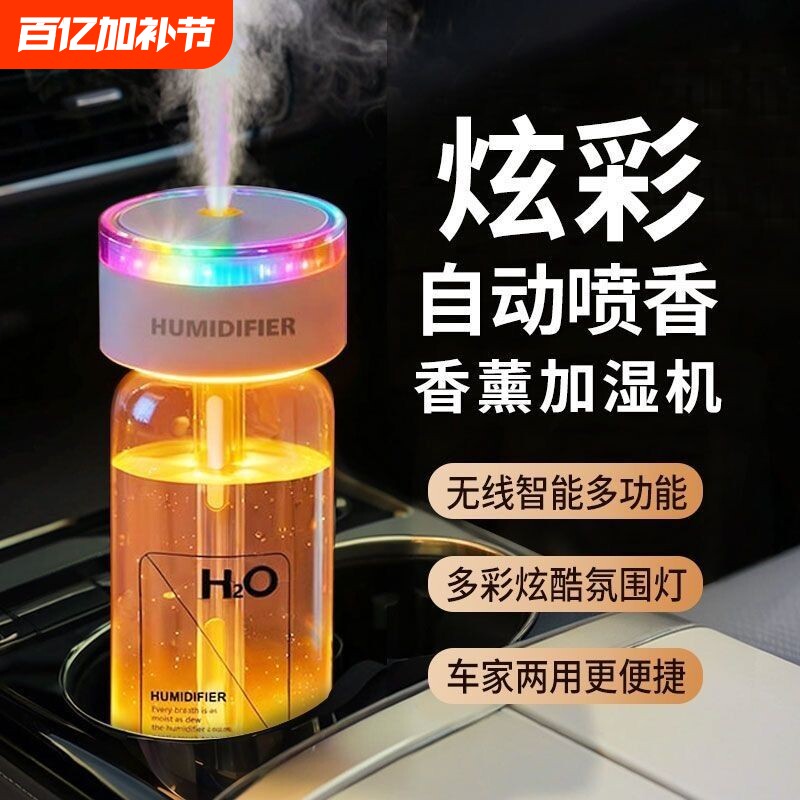 无线加湿器迷你usb充电款便携式办公室空气香薰家用静音车载桌面