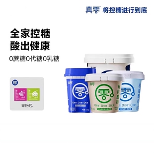 真零酸奶0乳糖无蔗糖低温原味纯酸奶2斤桶装代餐酸奶碗控糖乳酸菌