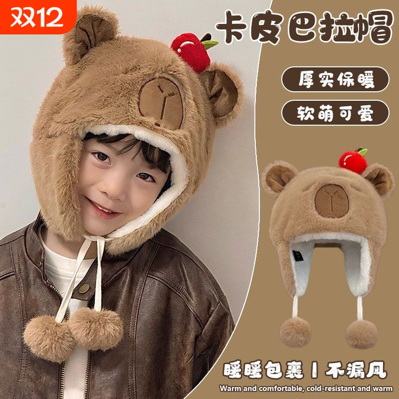 儿童热卖】卡皮巴拉雷锋帽