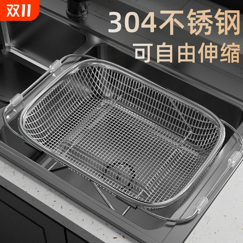 【央妈力荐】厨房水槽伸缩沥水篮