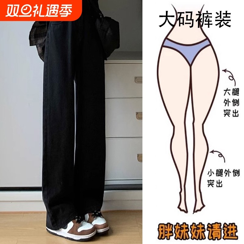 高腰直筒牛仔裤女黑色显瘦秋季大码2025新款阔腿裤子加绒休闲腰带