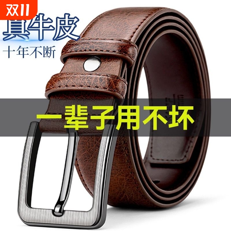 老式牛皮皮带男士裤带二层针扣复古商务休闲中青年牛仔裤腰带礼盒