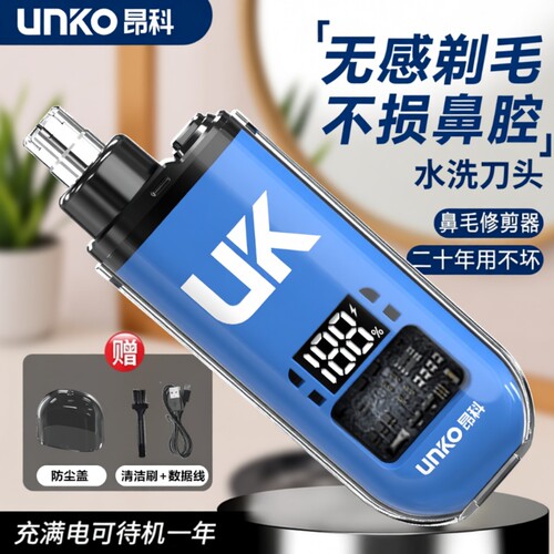 UNKO昂科usb充电男女通用