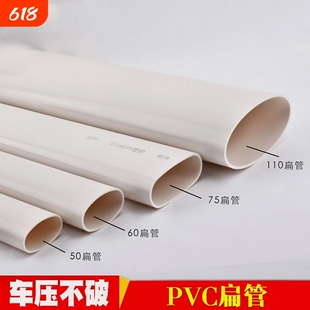 pvc50 60 75 110扁管厕所厨房阳台管道配件椭圆管地漏移位器扁管