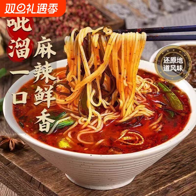 米粉陕西特产麻辣米线特色美食小吃红油手工米线自煮袋装速食食品
