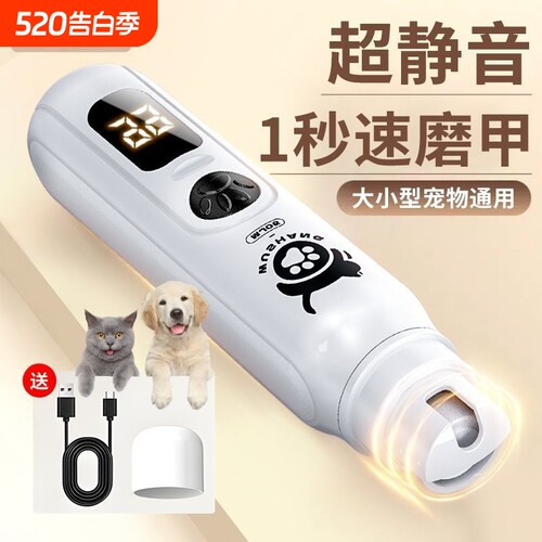 宠物磨甲器电动小狗狗猫咪剪指甲打磨器大小型犬修剪磨爪打磨神器