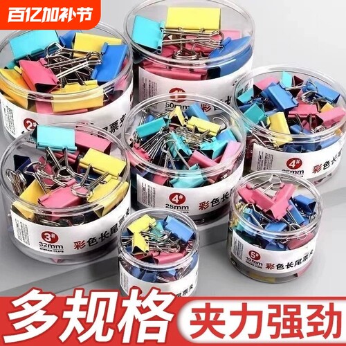金属长尾夹鱼尾蝴蝶形状混装