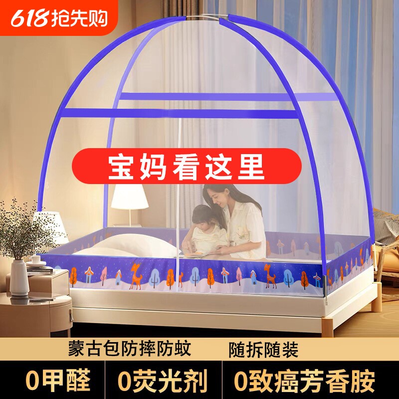 母婴级蒙古包蚊帐防蚊透气折叠家用全罩式免安装防摔室内加密收纳