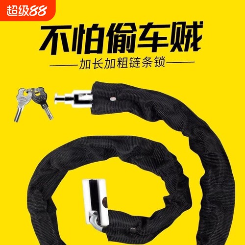自行车锁防盗密码链条锁山地单车锁电动电瓶车锁链子锁防水防锈