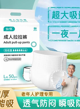成人防漏透气纸尿裤|万人加购
