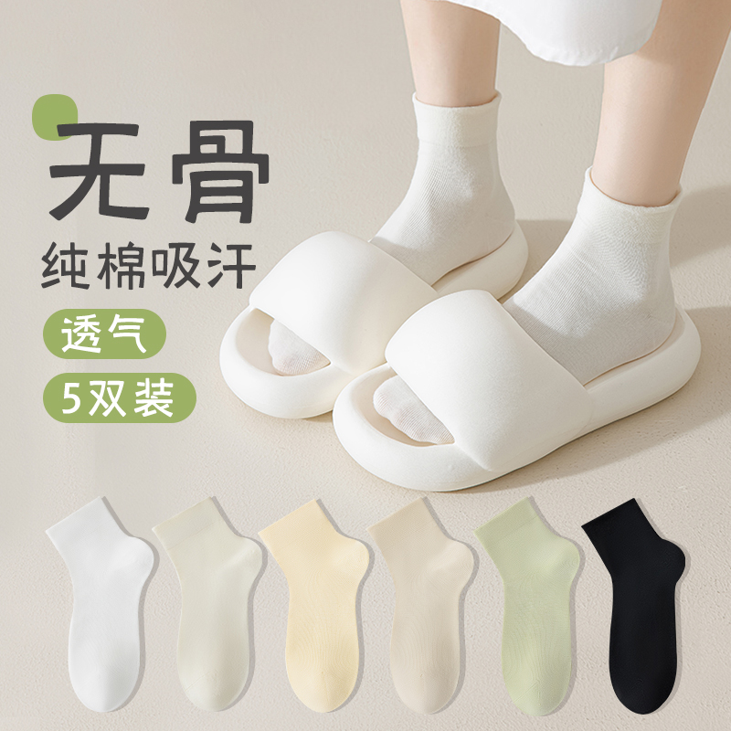 白色袜子女士短袜夏季薄款松口无骨袜纯棉月子袜夏天防臭中短筒袜