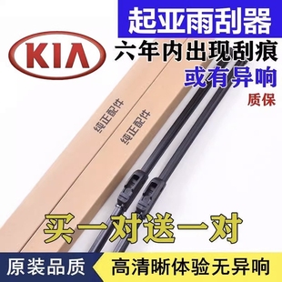 起亚赛拉图雨刮器狮跑福瑞迪K2智跑K3K4K5锐欧索兰托无骨雨刷器片