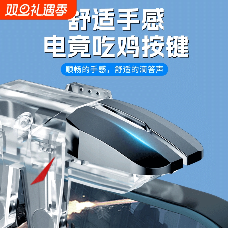 2025新款升级6代六指四指连发吃鸡神器适用三角洲行动手游外设透明连点器苹果手机肩键游戏按键辅助精英手柄